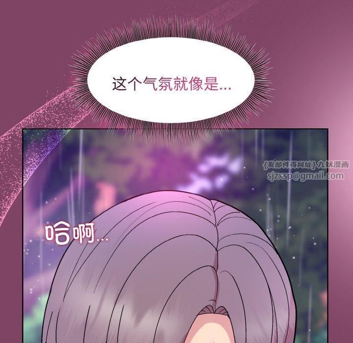 《和美女上司玩游戏》漫画 第27話
