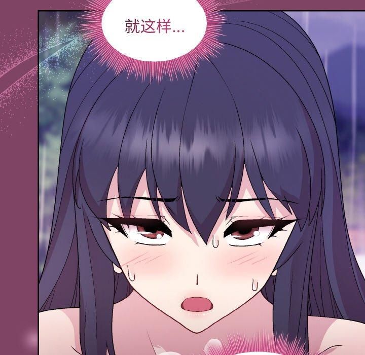 《和美女上司玩游戏》漫画 第27話