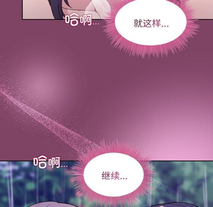 《和美女上司玩游戏》漫画 第27話