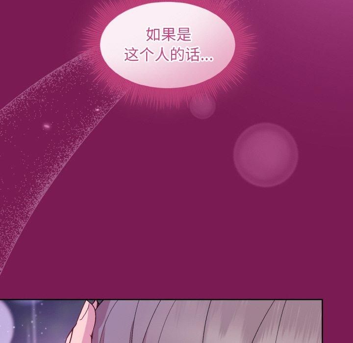 《和美女上司玩游戏》漫画 第27話