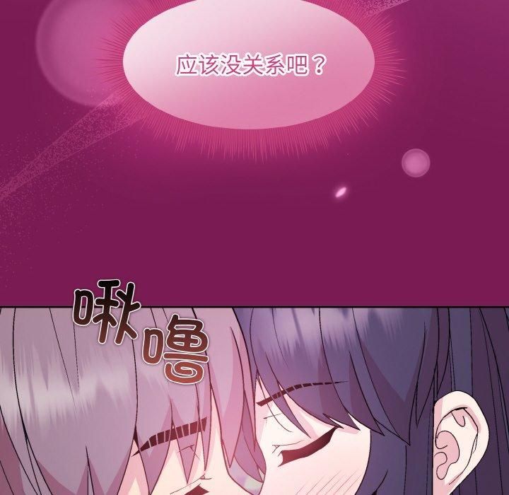 《和美女上司玩游戏》漫画 第27話