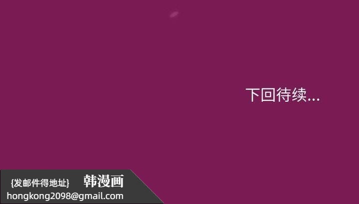 《和美女上司玩游戏》漫画 第27話