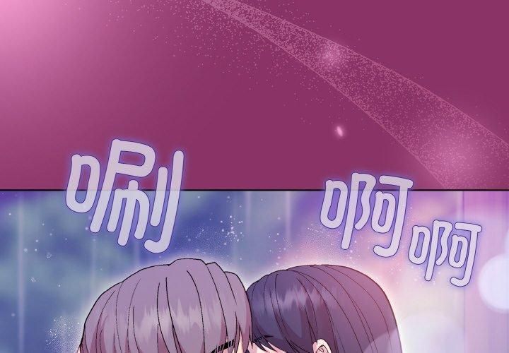 《和美女上司玩游戏》漫画 第28話