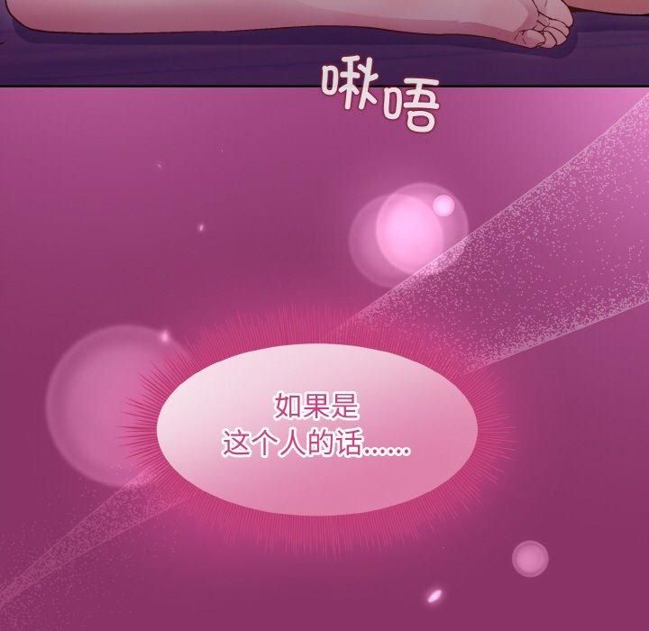 《和美女上司玩游戏》漫画 第28話