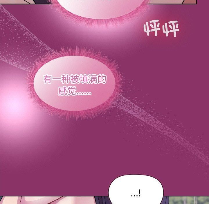 《和美女上司玩游戏》漫画 第28話