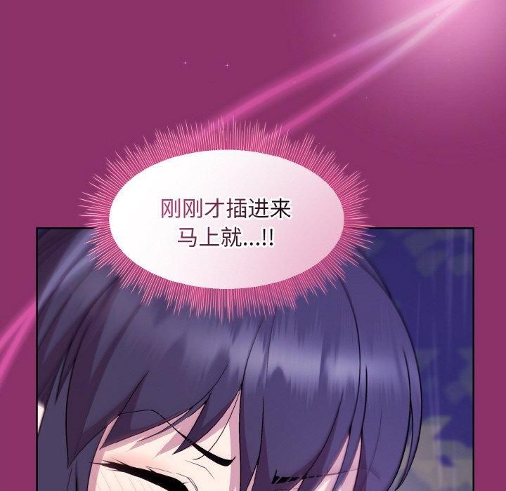 《和美女上司玩游戏》漫画 第28話