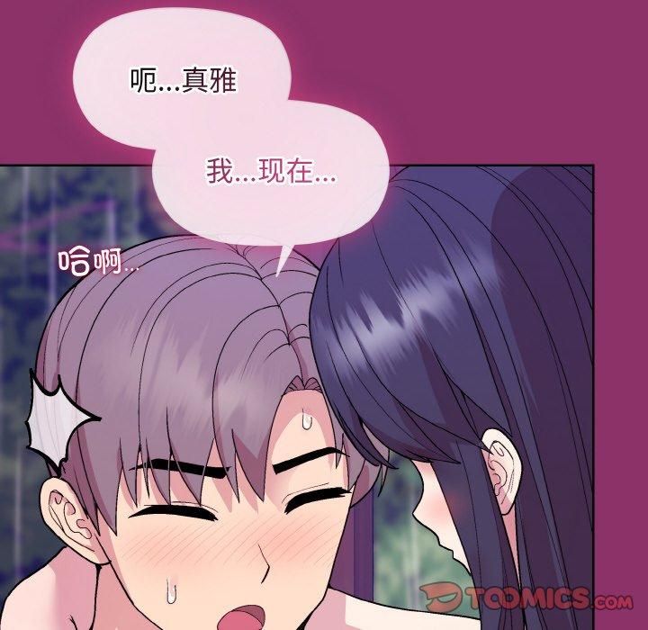 《和美女上司玩游戏》漫画 第28話