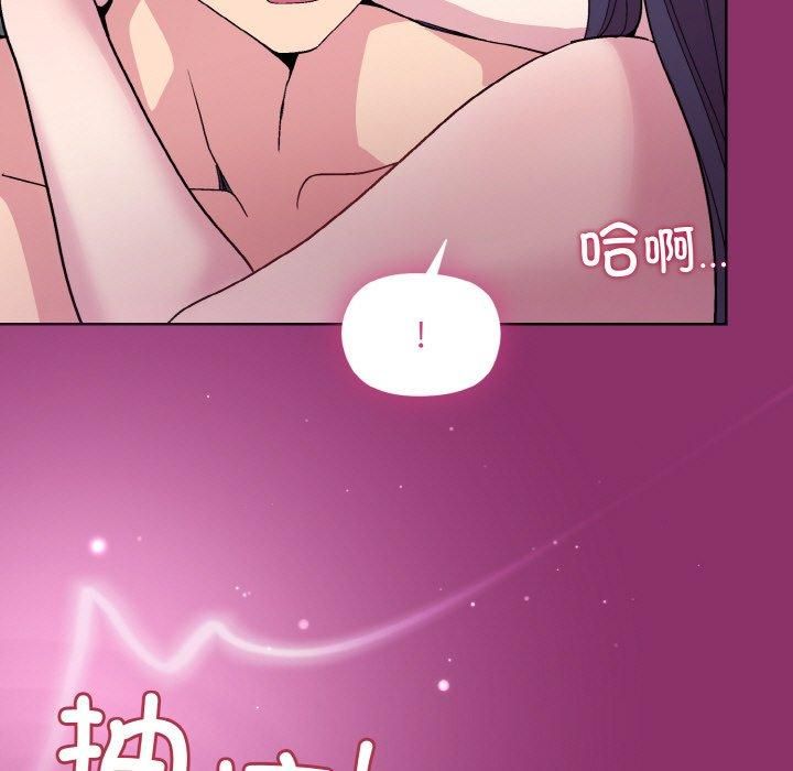 《和美女上司玩游戏》漫画 第28話