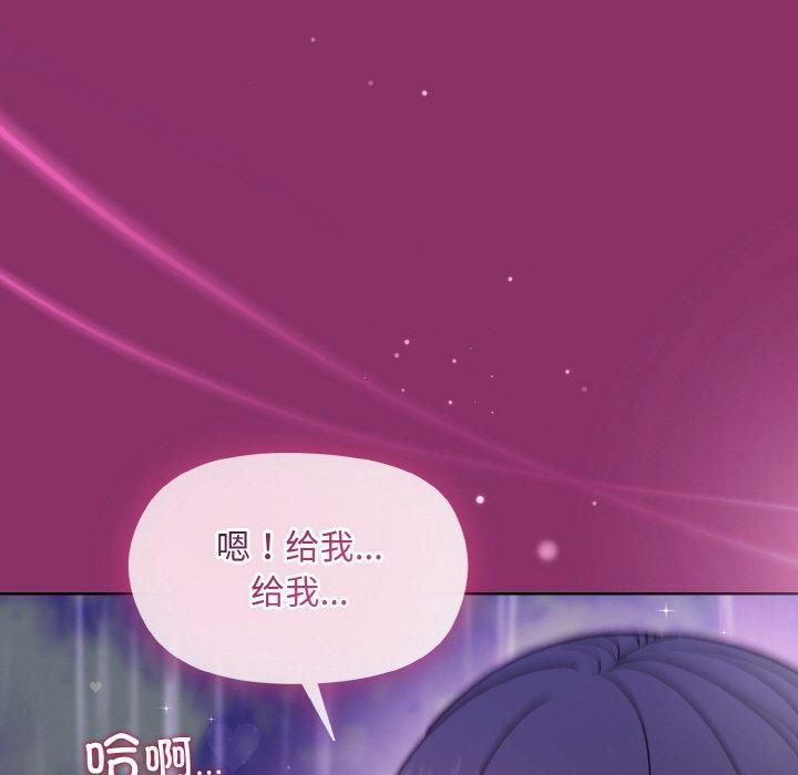 《和美女上司玩游戏》漫画 第28話