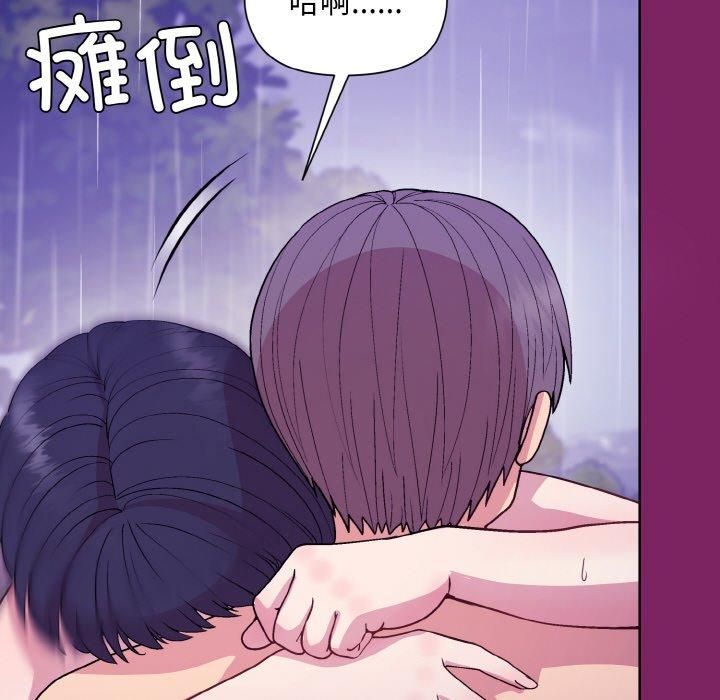 《和美女上司玩游戏》漫画 第28話