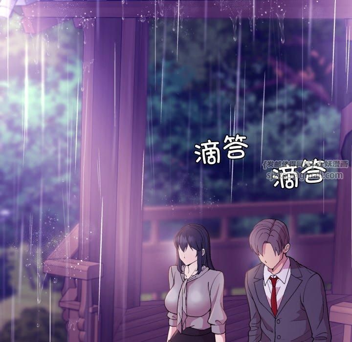 《和美女上司玩游戏》漫画 第28話
