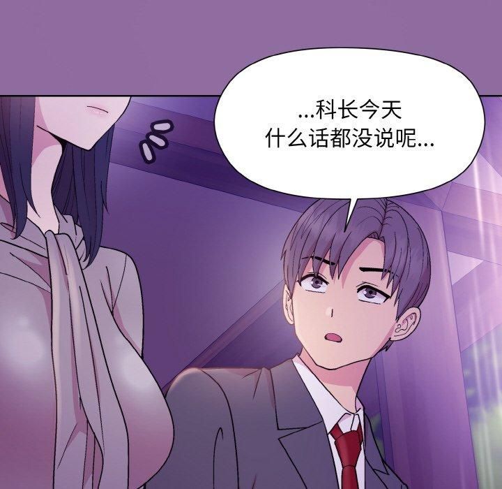 《和美女上司玩游戏》漫画 第28話