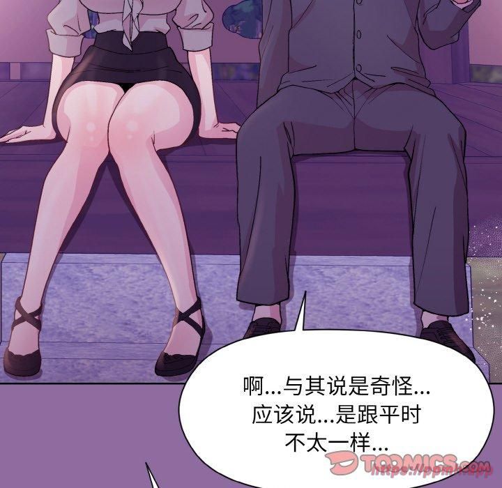 《和美女上司玩游戏》漫画 第28話