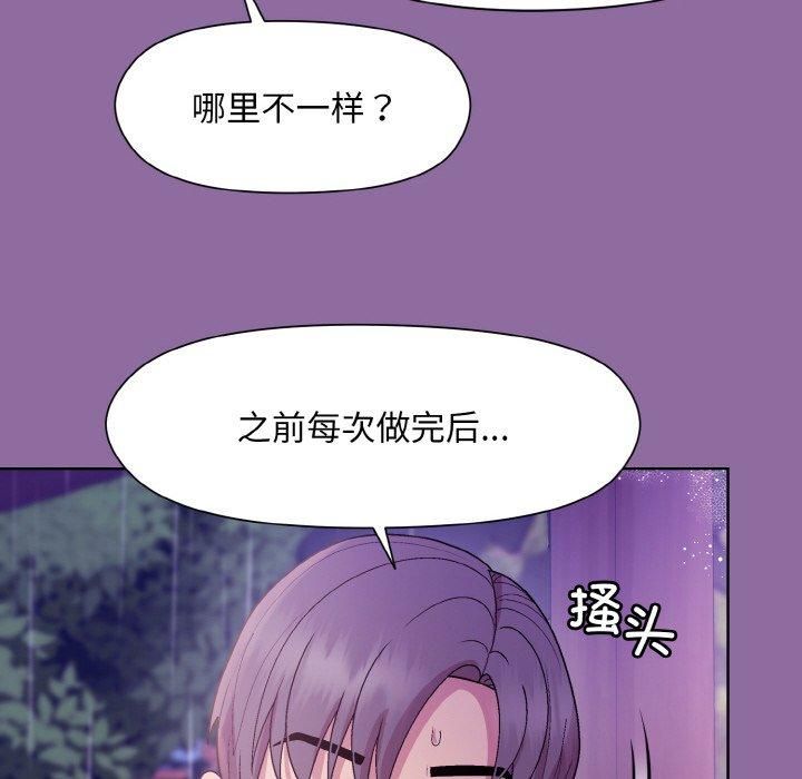 《和美女上司玩游戏》漫画 第28話