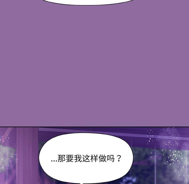 《和美女上司玩游戏》漫画 第28話
