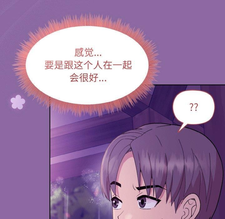 《和美女上司玩游戏》漫画 第28話