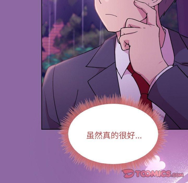 《和美女上司玩游戏》漫画 第28話
