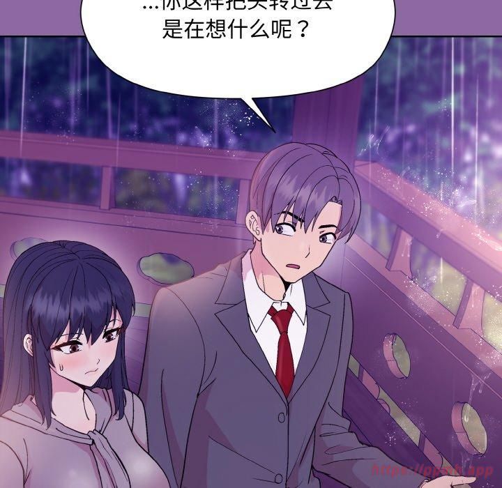 《和美女上司玩游戏》漫画 第28話