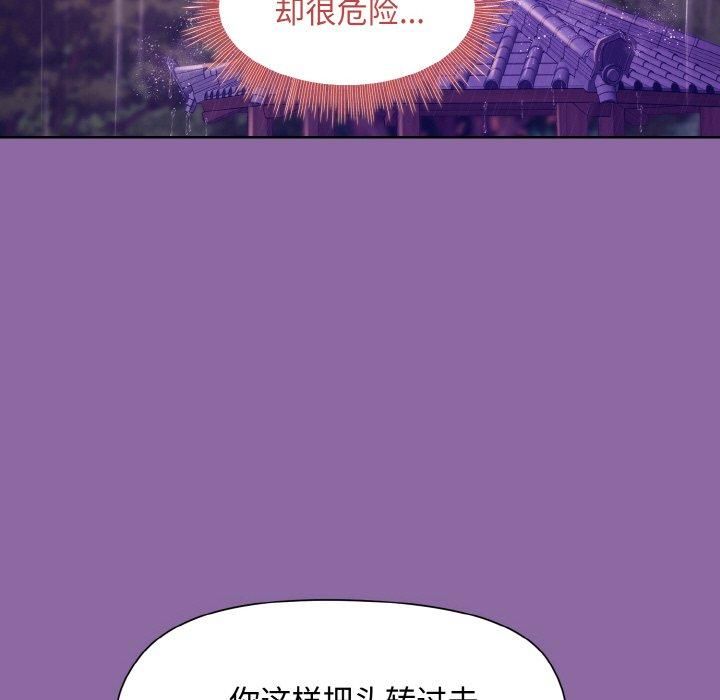 《和美女上司玩游戏》漫画 第28話