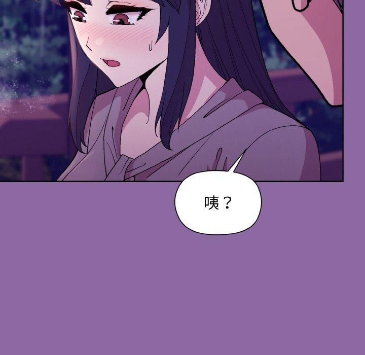 《和美女上司玩游戏》漫画 第28話