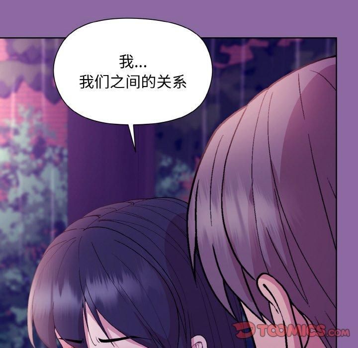 《和美女上司玩游戏》漫画 第28話