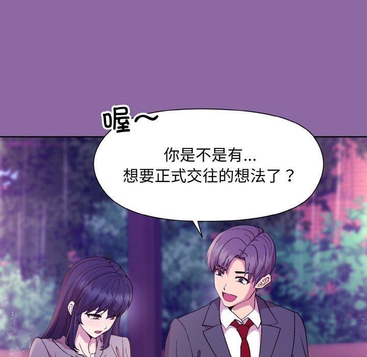 《和美女上司玩游戏》漫画 第28話