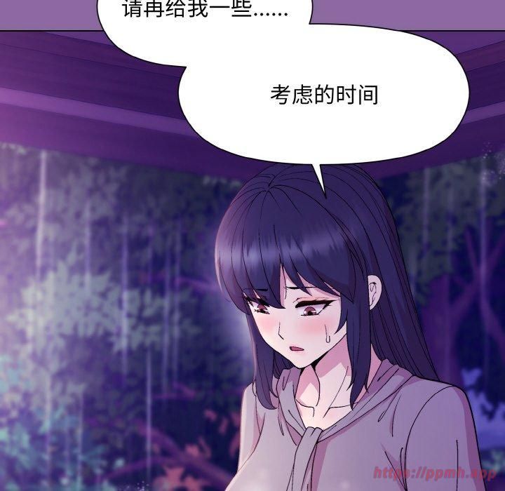 《和美女上司玩游戏》漫画 第28話