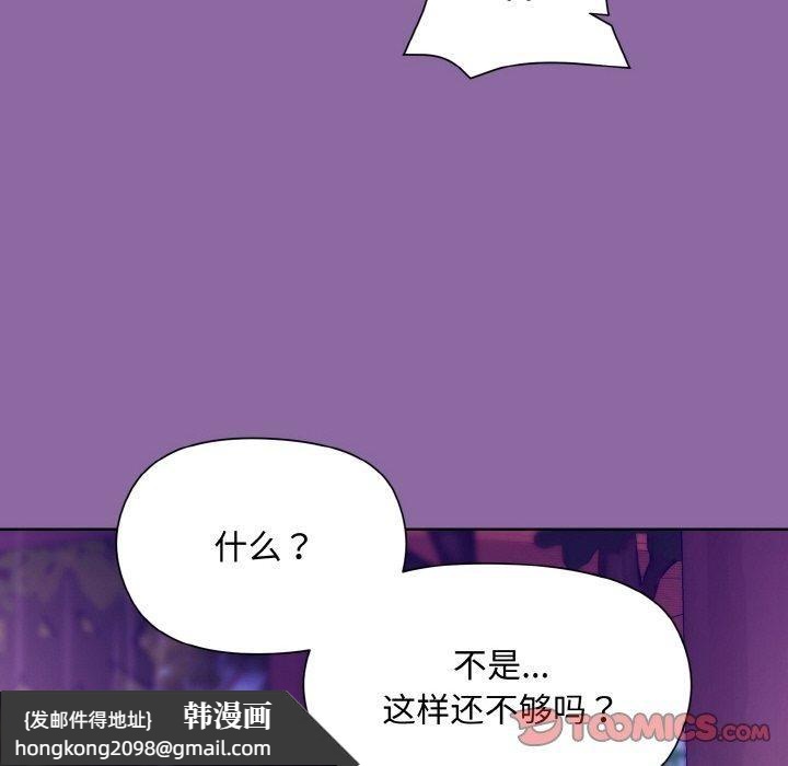 《和美女上司玩游戏》漫画 第28話