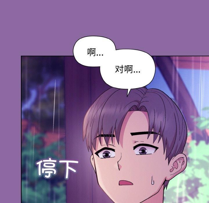 《和美女上司玩游戏》漫画 第28話
