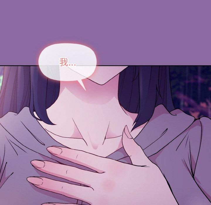 《和美女上司玩游戏》漫画 第28話