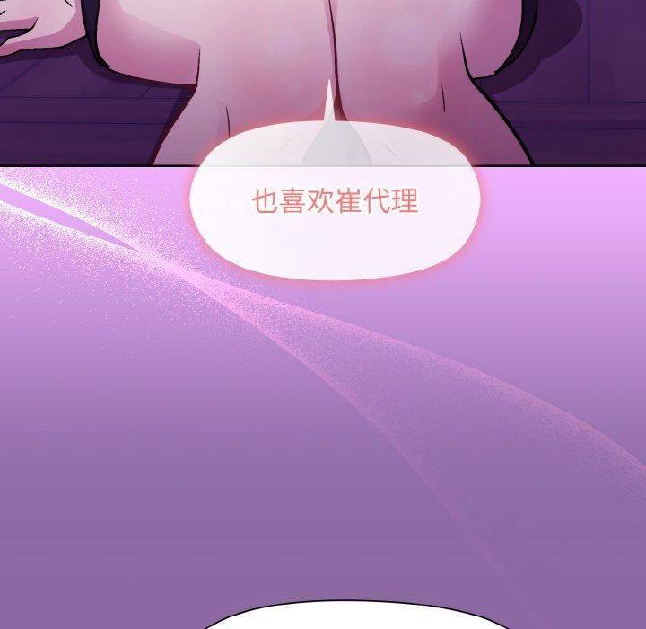 《和美女上司玩游戏》漫画 第28話