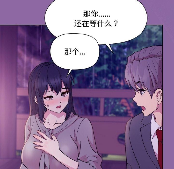 《和美女上司玩游戏》漫画 第28話