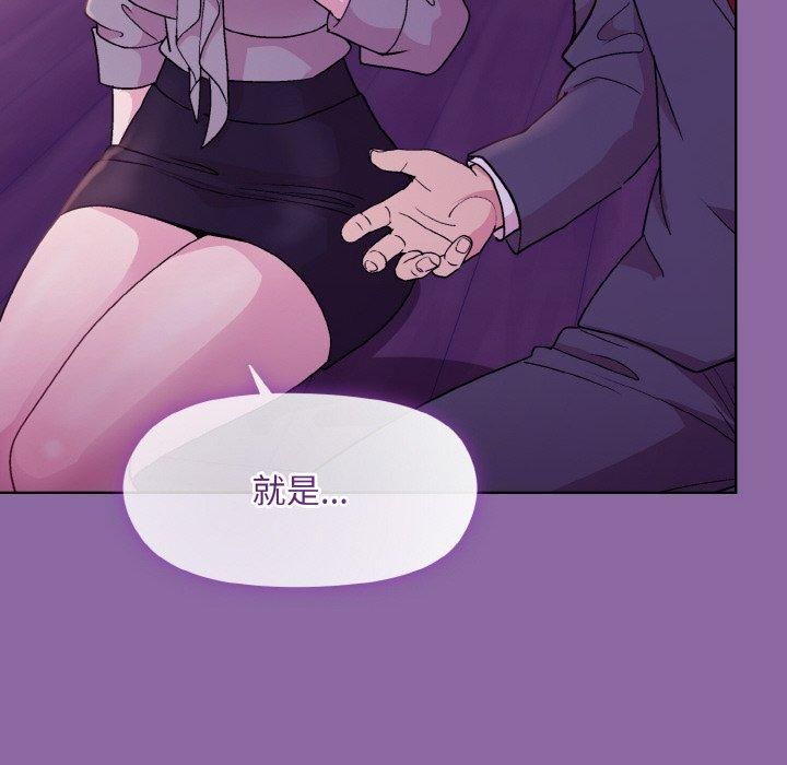 《和美女上司玩游戏》漫画 第28話