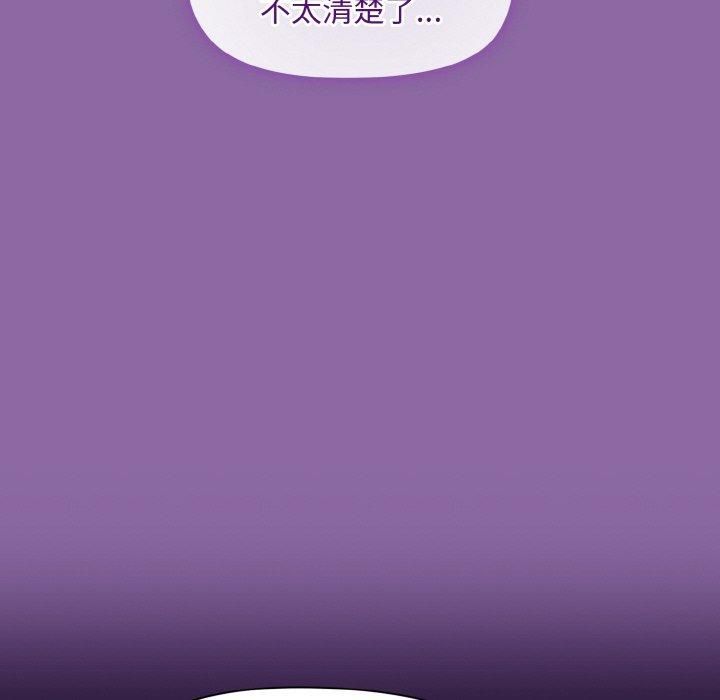 《和美女上司玩游戏》漫画 第28話