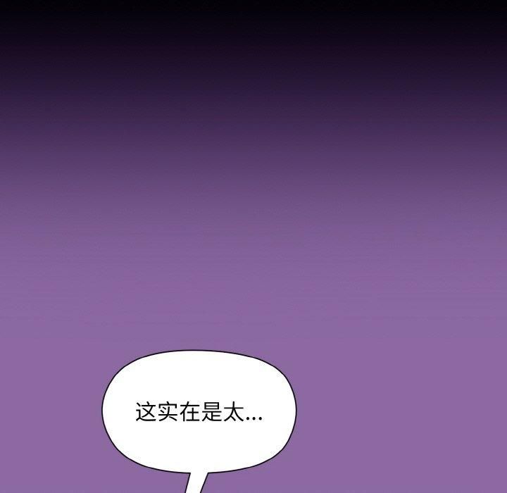 《和美女上司玩游戏》漫画 第28話