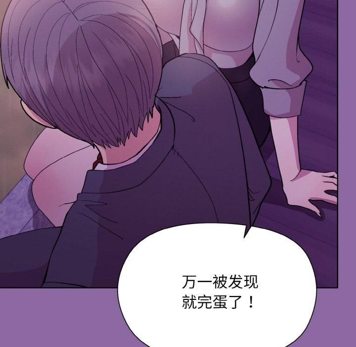 《和美女上司玩游戏》漫画 第28話