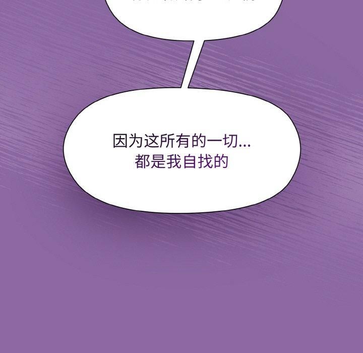 《和美女上司玩游戏》漫画 第28話