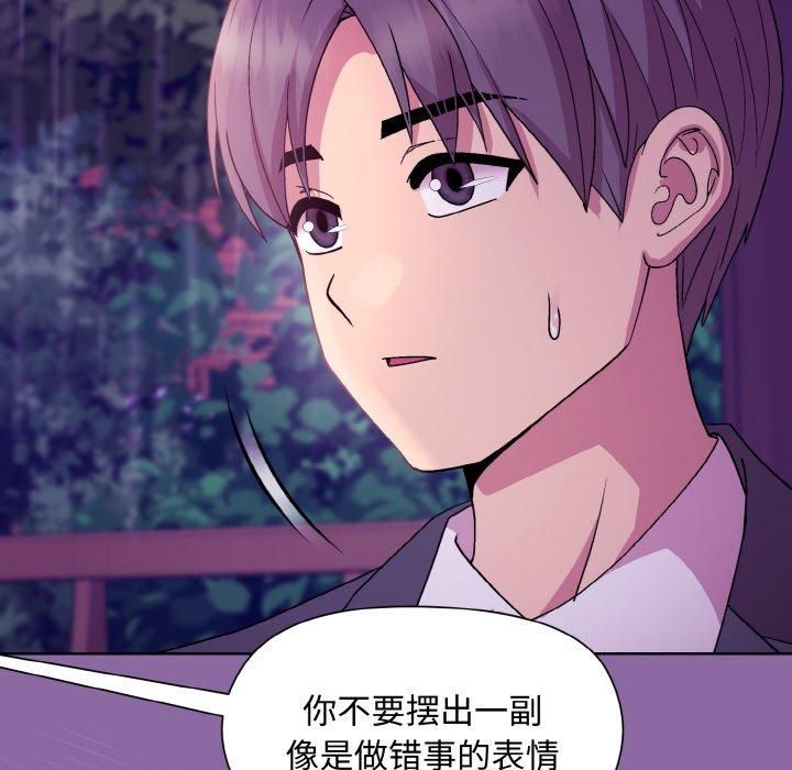 《和美女上司玩游戏》漫画 第28話