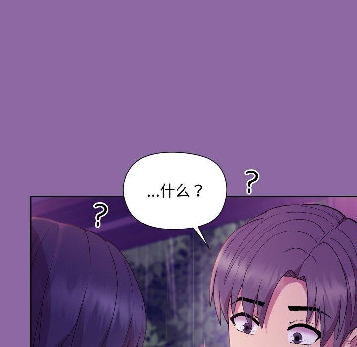 《和美女上司玩游戏》漫画 第28話