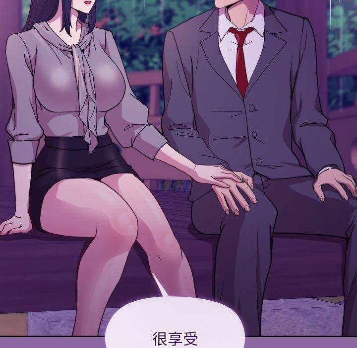 《和美女上司玩游戏》漫画 第28話
