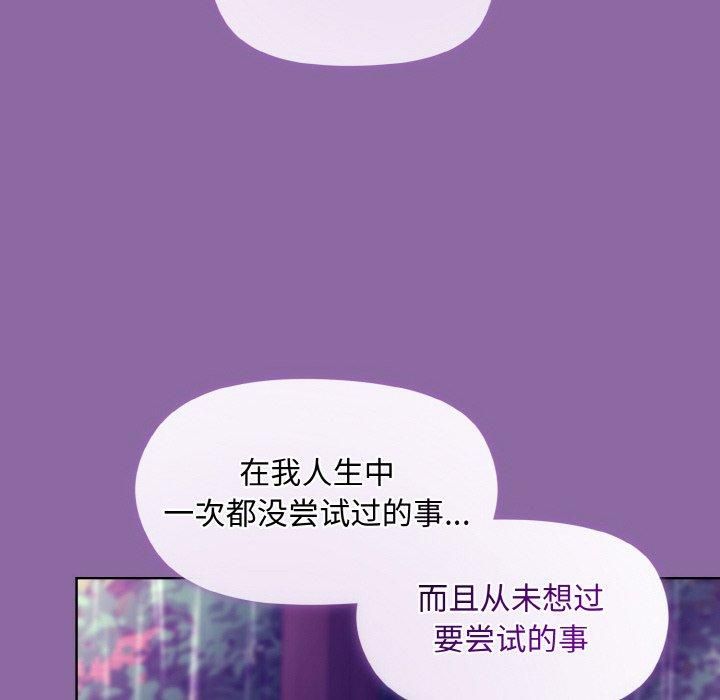 《和美女上司玩游戏》漫画 第28話