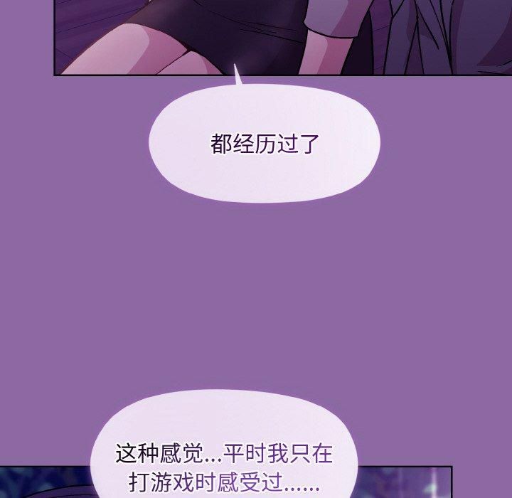 《和美女上司玩游戏》漫画 第28話