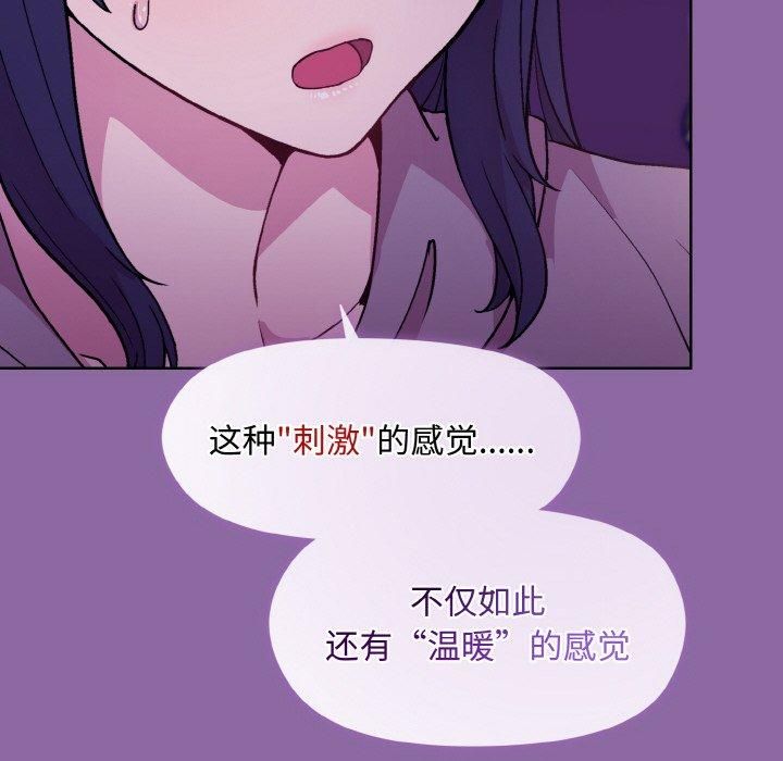 《和美女上司玩游戏》漫画 第28話
