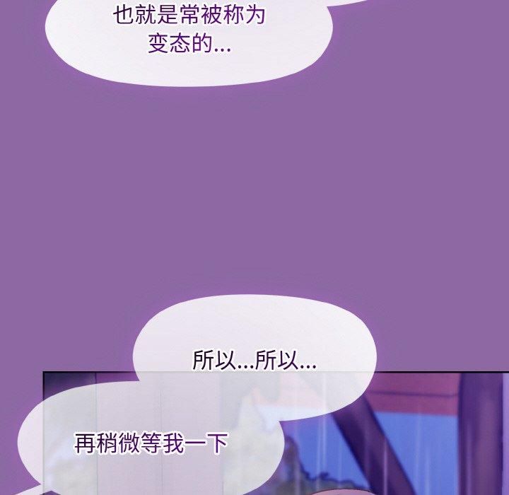 《和美女上司玩游戏》漫画 第28話