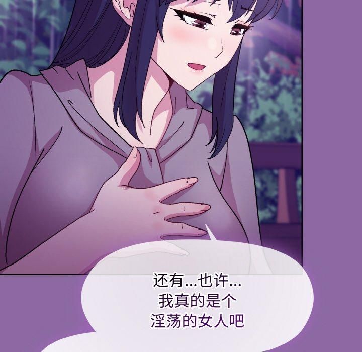 《和美女上司玩游戏》漫画 第28話