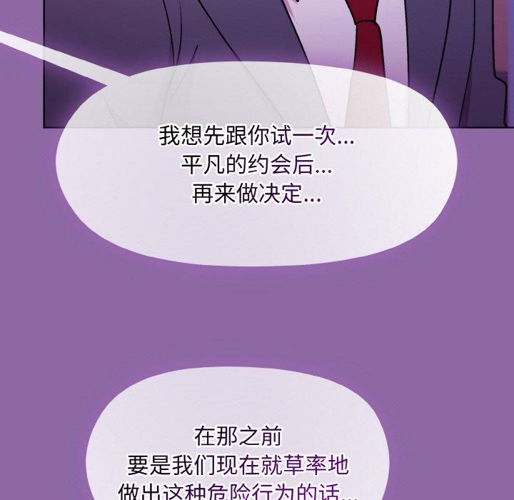 《和美女上司玩游戏》漫画 第28話