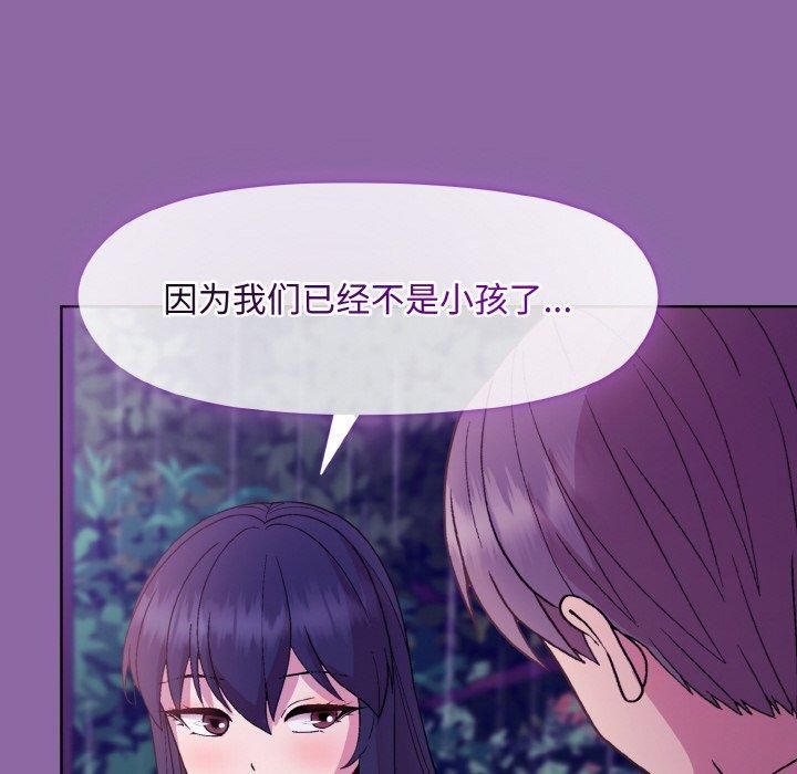 《和美女上司玩游戏》漫画 第28話