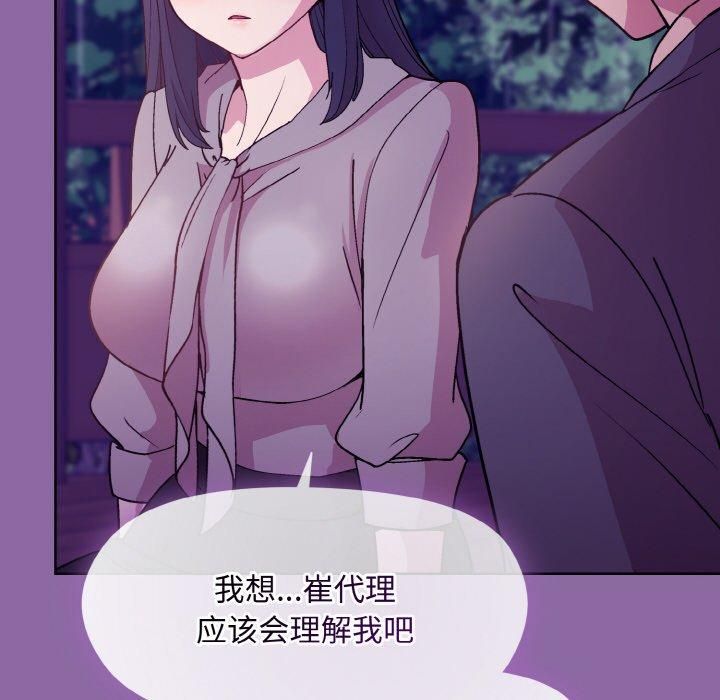 《和美女上司玩游戏》漫画 第28話