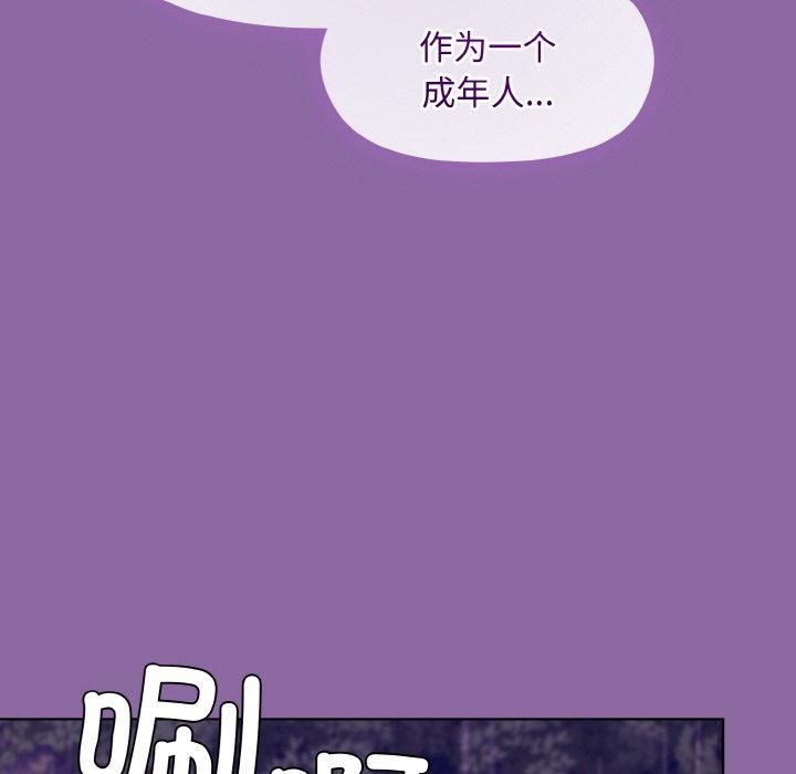 《和美女上司玩游戏》漫画 第28話