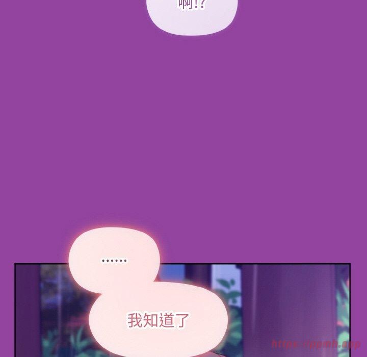 《和美女上司玩游戏》漫画 第28話